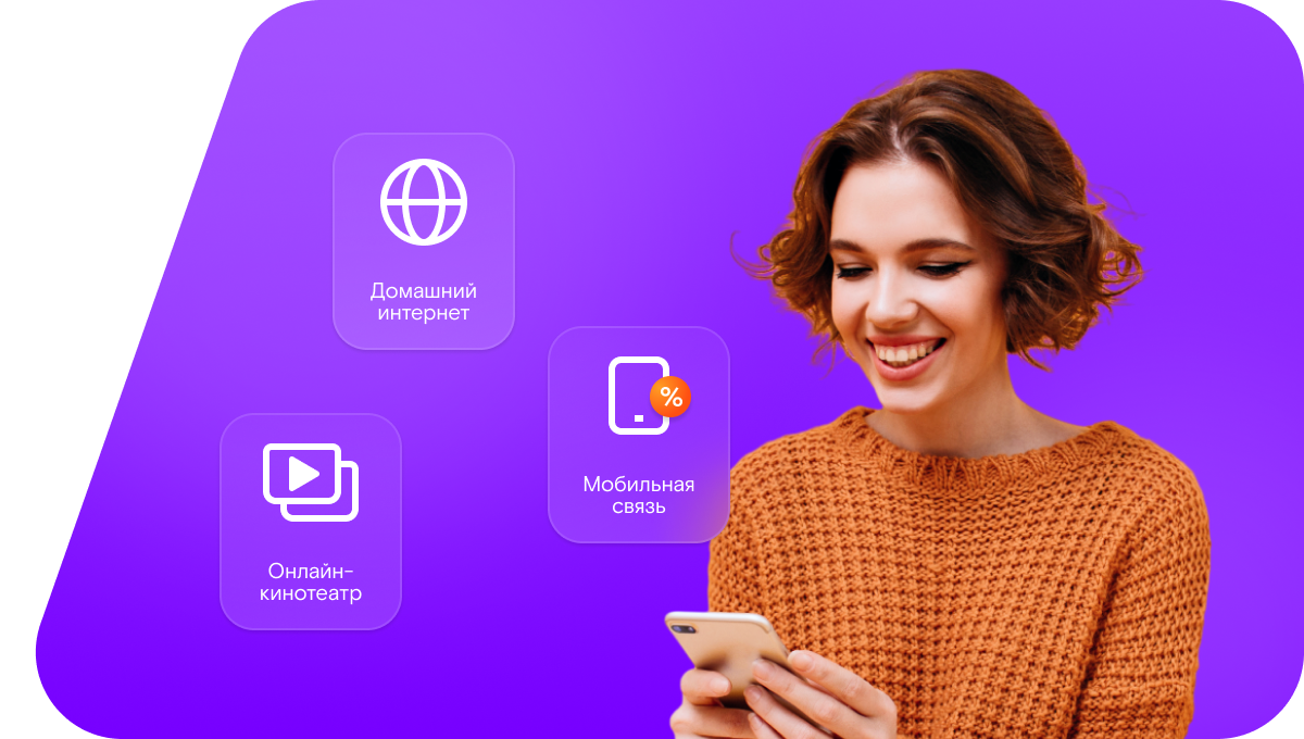 Промо-тарифы Ростелеком в&nbsp;посёлок Курорт-Самоцвет (Свердловская область)